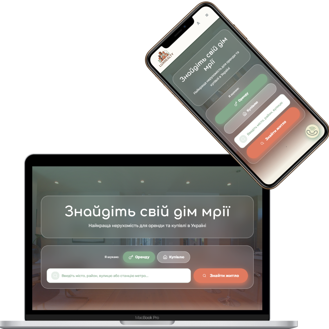 Агенство нерухомості