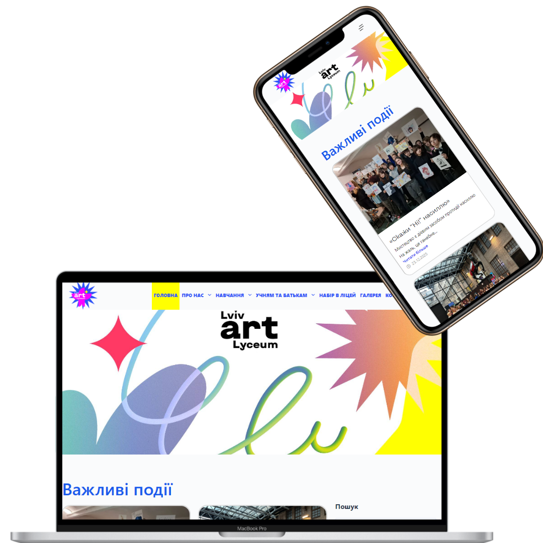 Львів Арт Школа